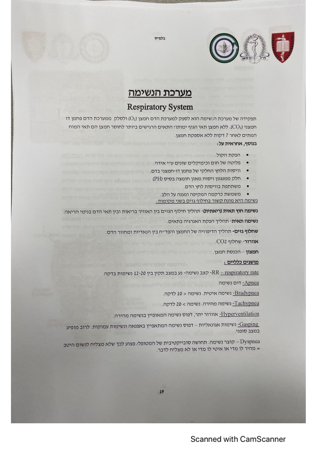 עמוד 20 מהמסמך