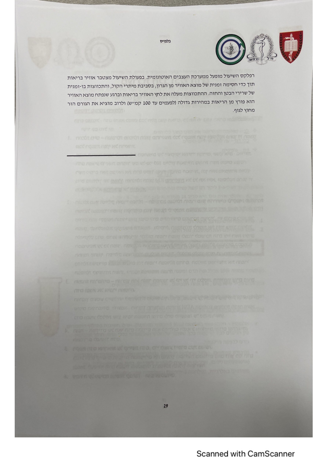עמוד 30 מהמסמך