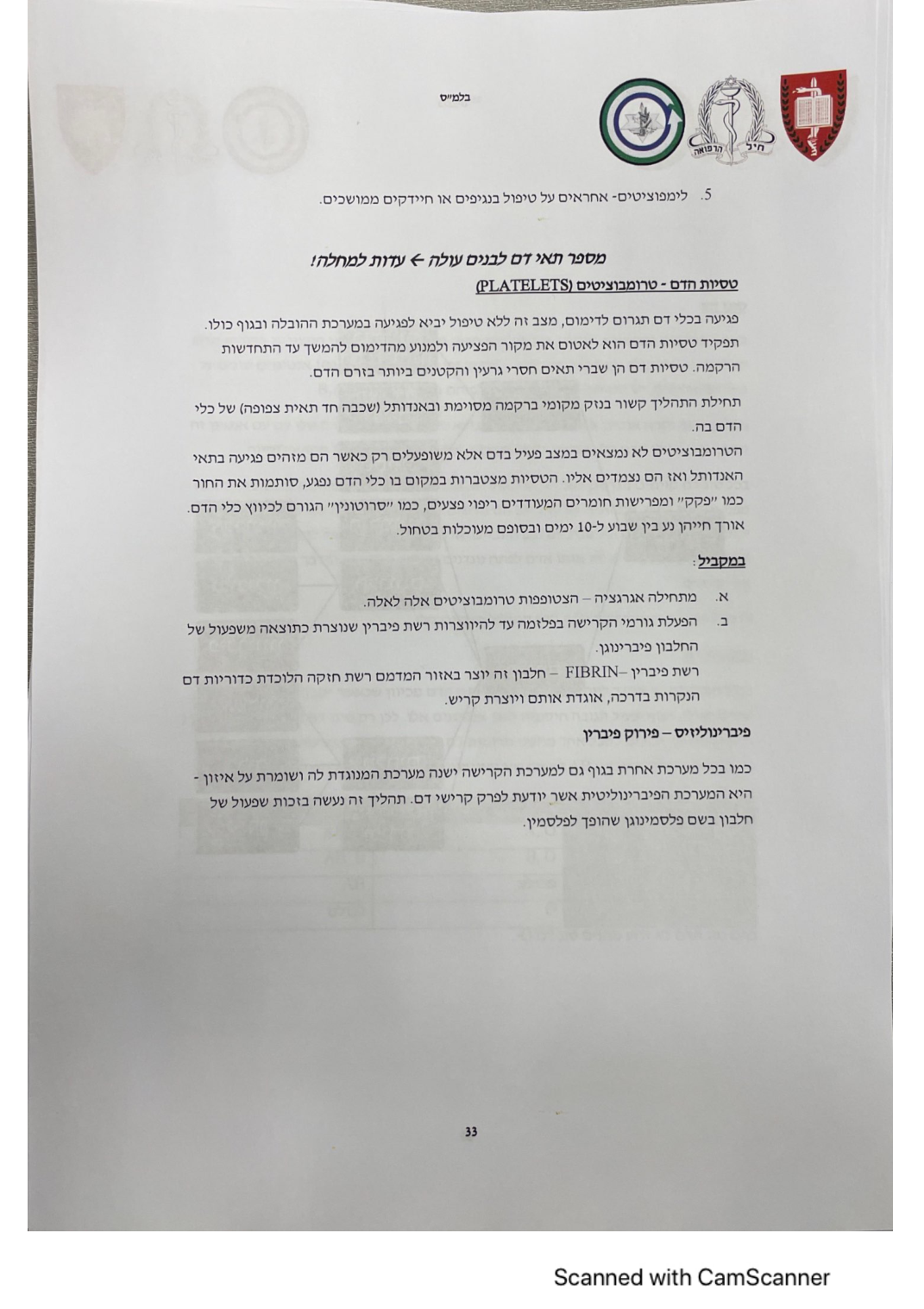 עמוד 34 מהמסמך