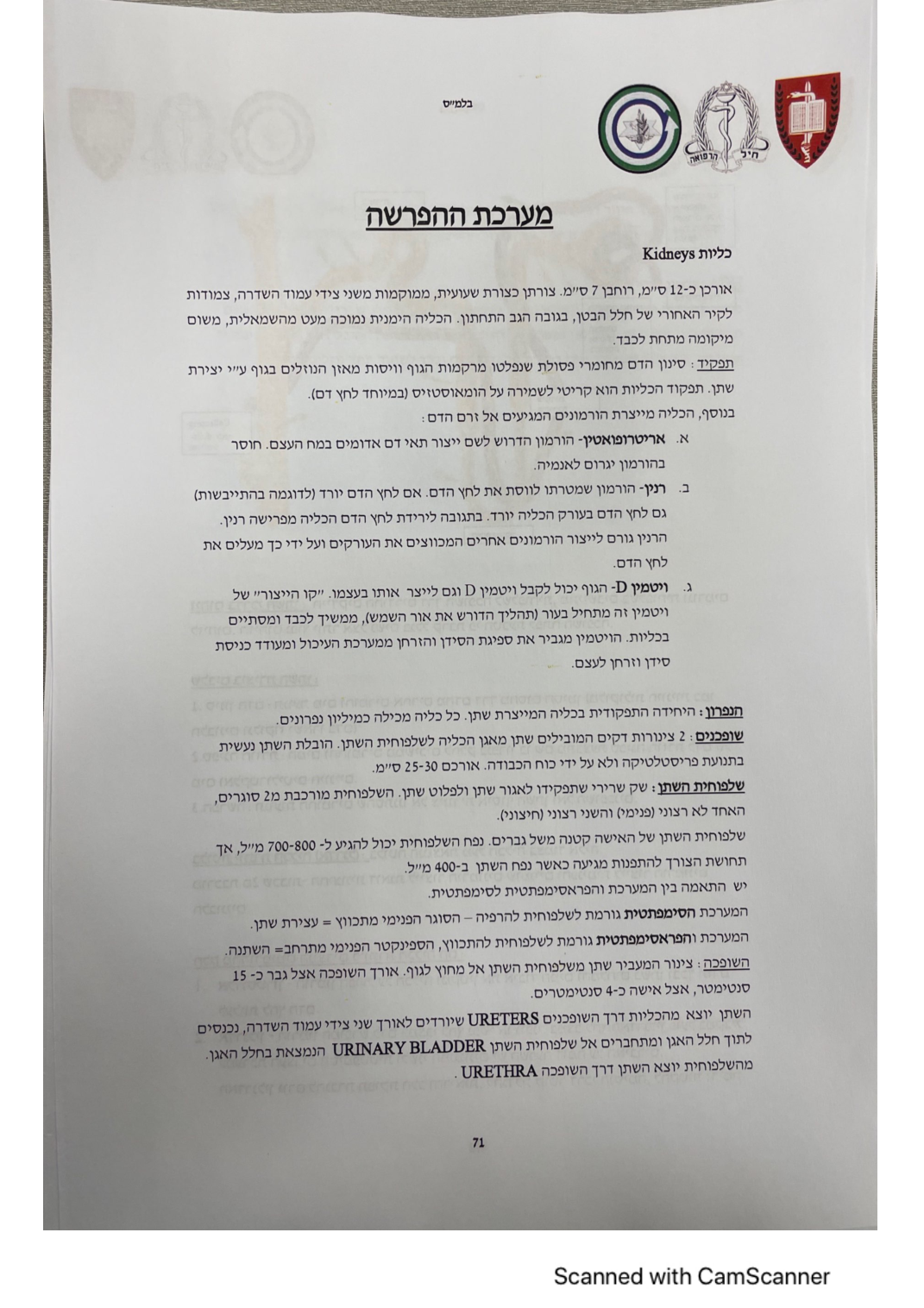עמוד 70 מהמסמך